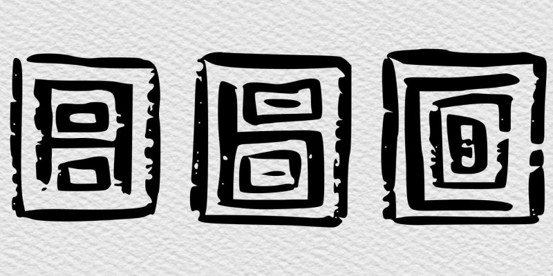 Japan Stamp Font free download preview 3 – Decorative Fonts font