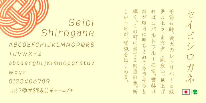 Seibi Shirogane Font free download preview 1 – Decorative Fonts font