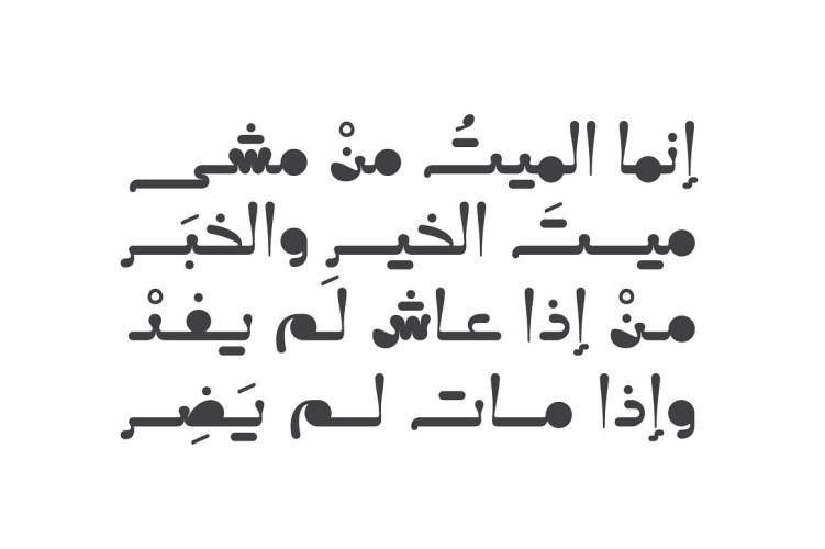 Caricaturey – Arabic Font free download preview 7 – Arabic Font font